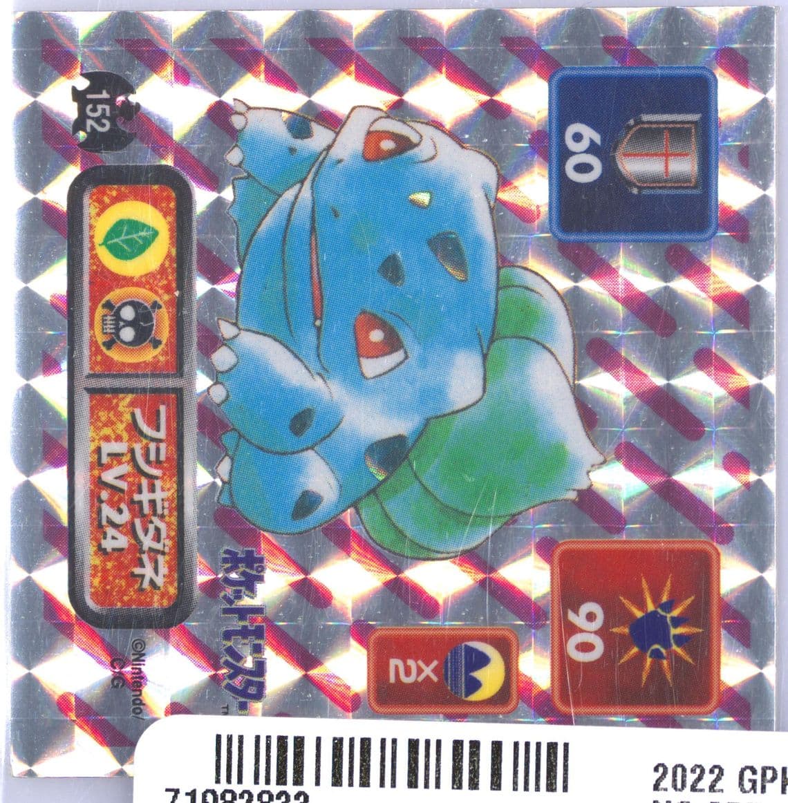 Bulbasaur-Holo (152) 1996 Amada Pokemon Japanese Sticker Collection