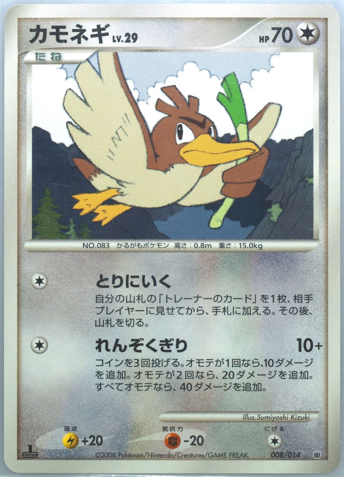 Farfetch'd Dialga Half Deck-1st Edition (008) 2008 Pokemon Japanese Giratina vs. Dialga