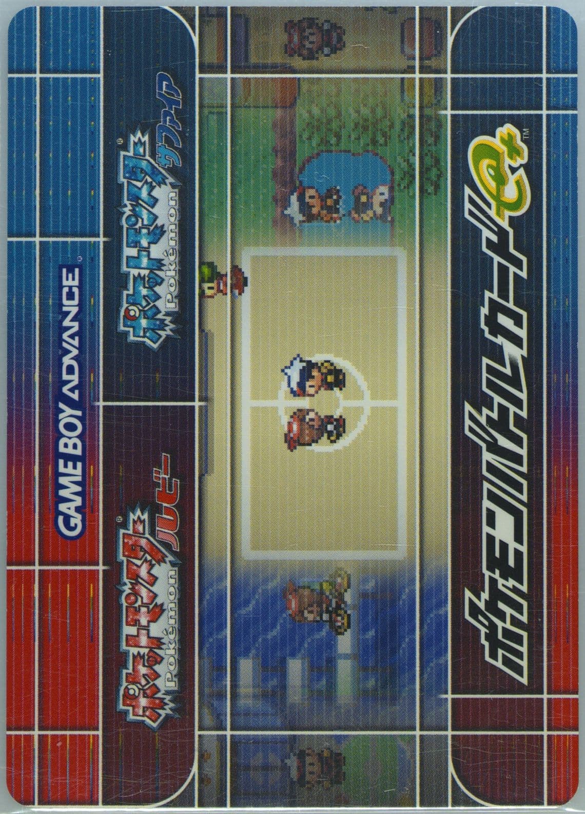 Pokefan Darlene Japanese E-Reader + (P003) 2003 Pokemon Japanese E-Battle Ruby & Sapphire Promos