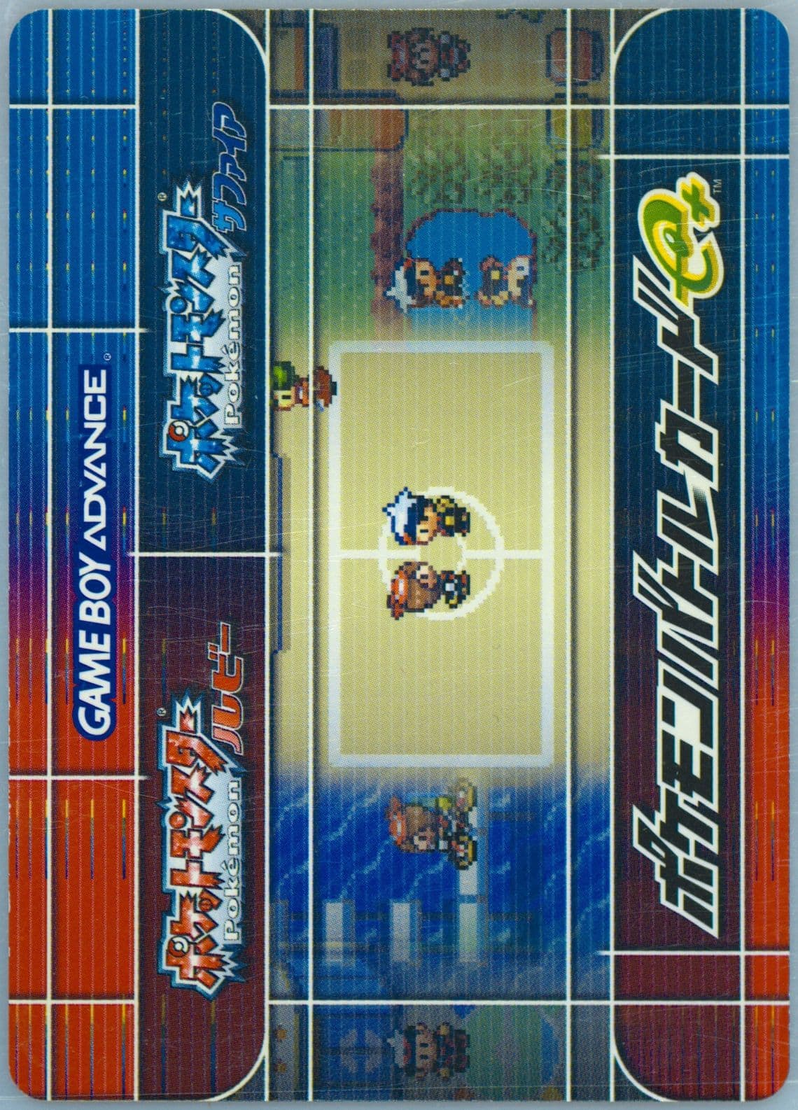 Ruin Maniac Sagami Corocoro Magazine (P007) 2003 Pokemon Japanese E-Battle Ruby & Sapphire Promos