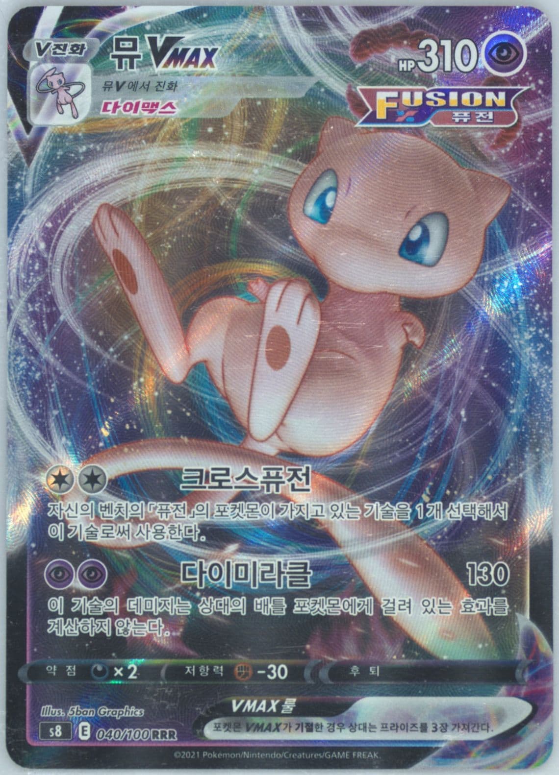 Full Art/Mew Vmax (040) 2021 Pokemon Korean Sword & Shield Fusion Arts
