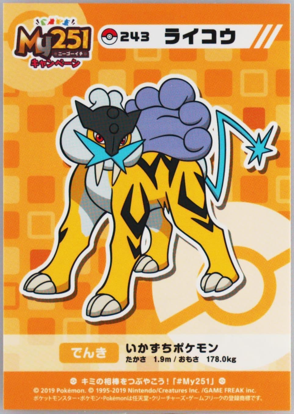 Raikou (243) 2019 Pokemon Japanese MY251 Campaign Stickers