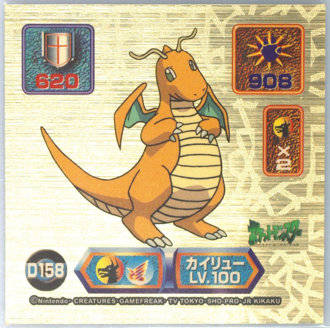 Dragonite (D158) 1999 Amada Pokemon Japanese Super DX Gold Stickers