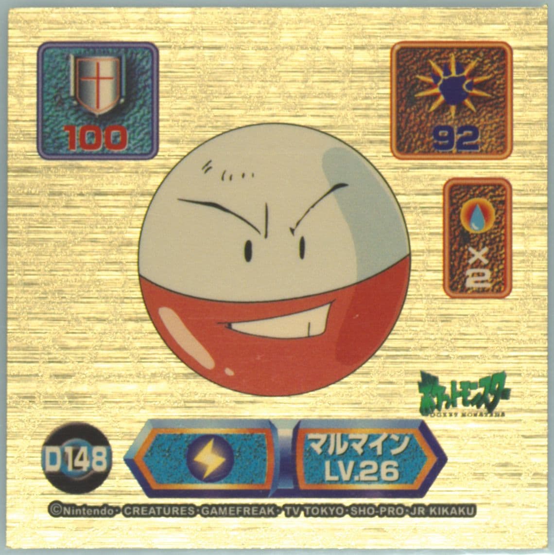 Electrode (D148) 1999 Amada Pokemon Japanese Super DX Gold Stickers