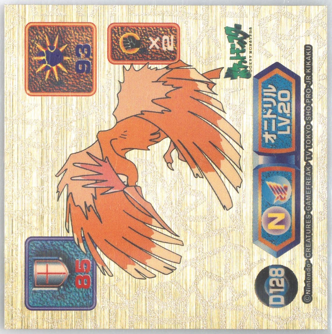 Fearow (D128) 1999 Amada Pokemon Japanese Super DX Gold Stickers
