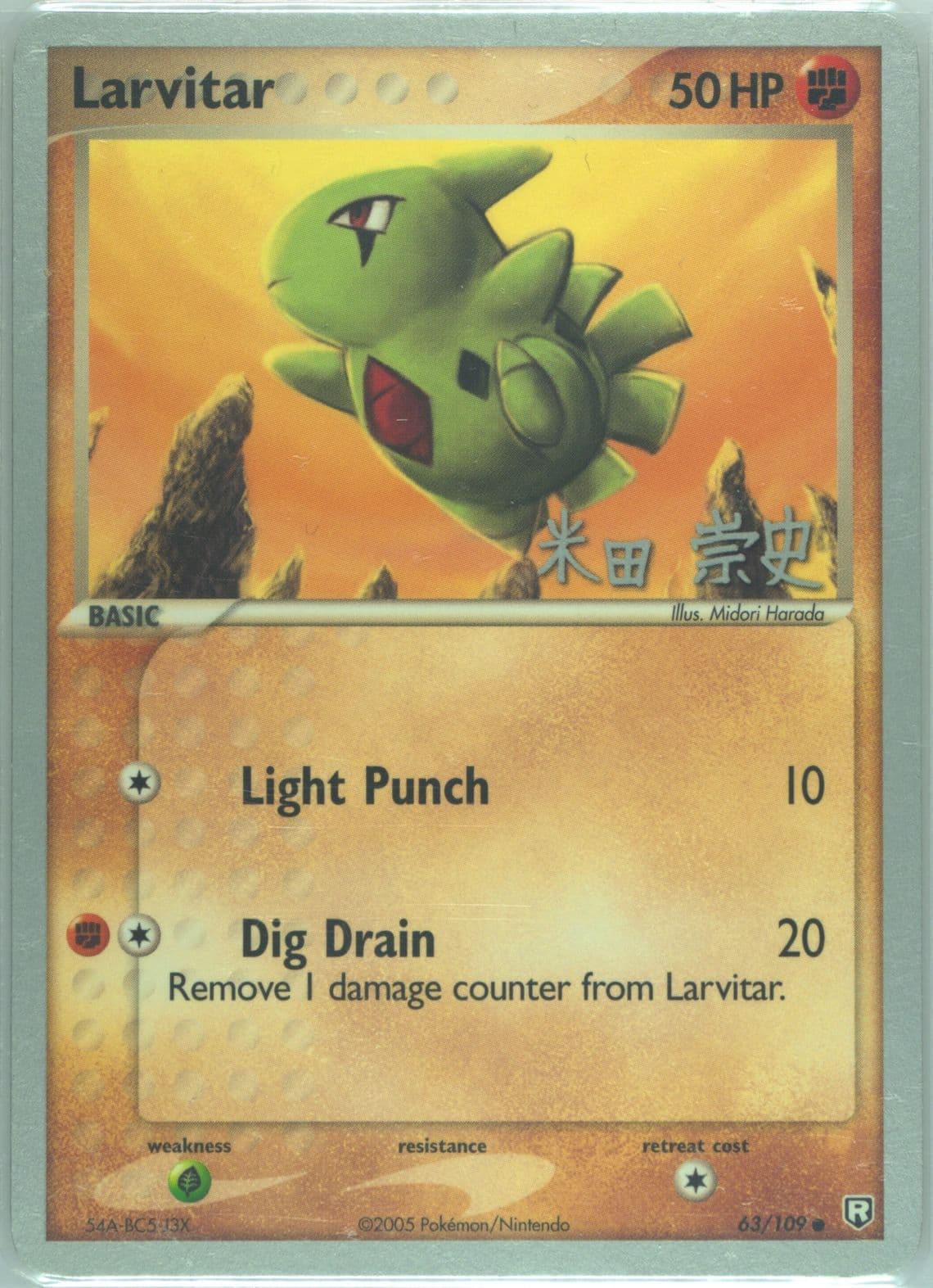 Larvitar Dark Tyranitar (63) 2005 Pokemon World Championships Promo