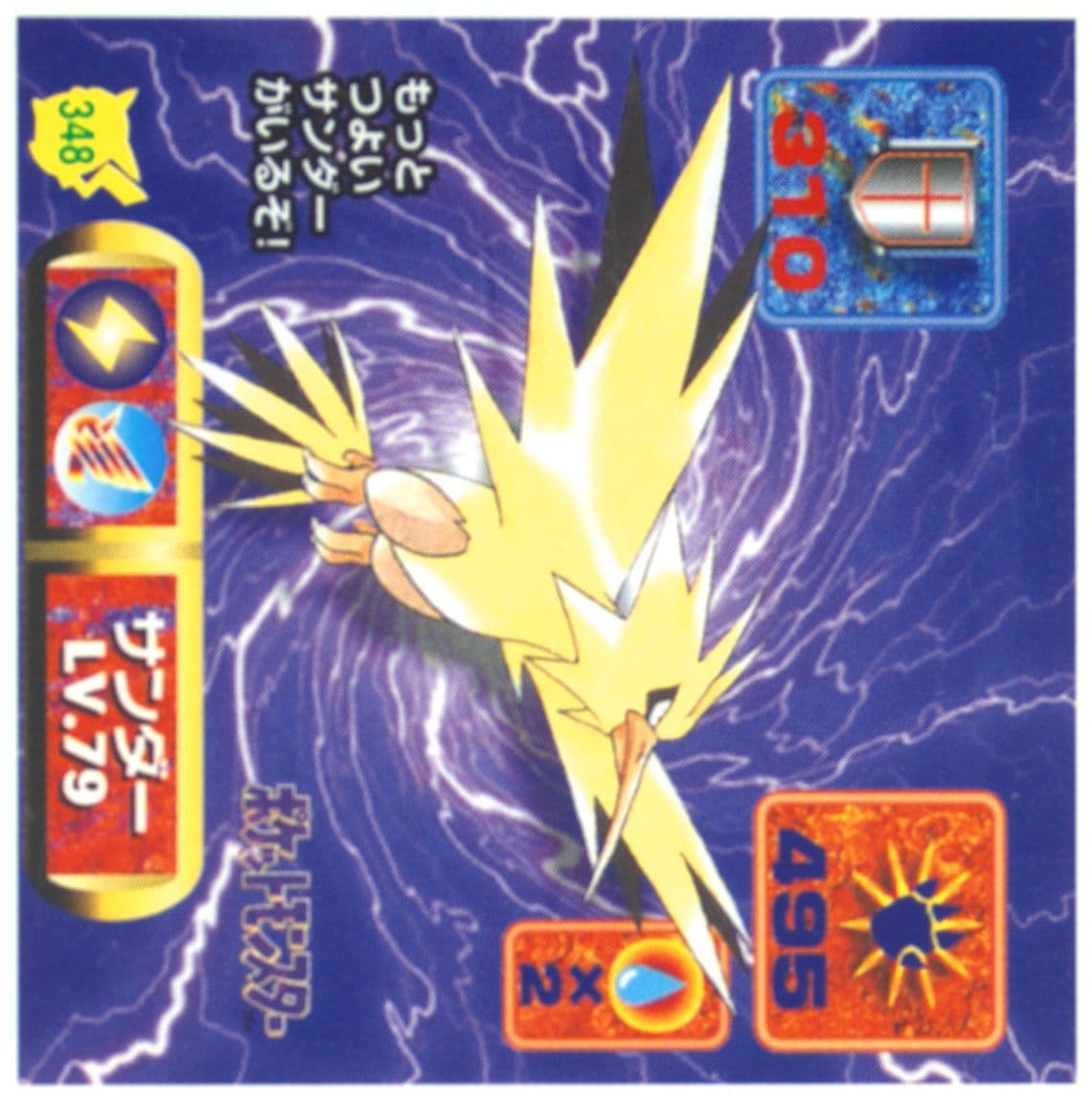 Zapdos (348) 1997 Amada Pokemon Japanese Sticker Collection Kai