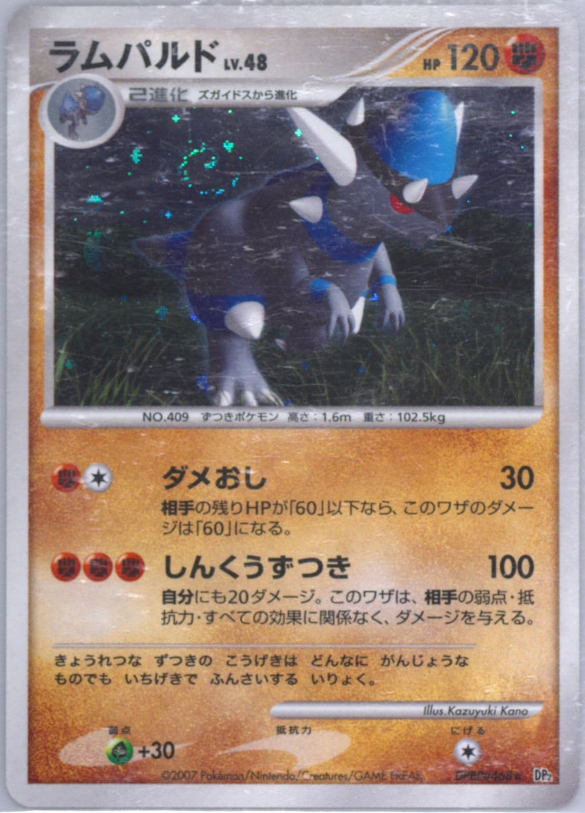 Rampardos-Holo (468) 2007 Pokemon Japanese Rampardos the Attacker Half Deck
