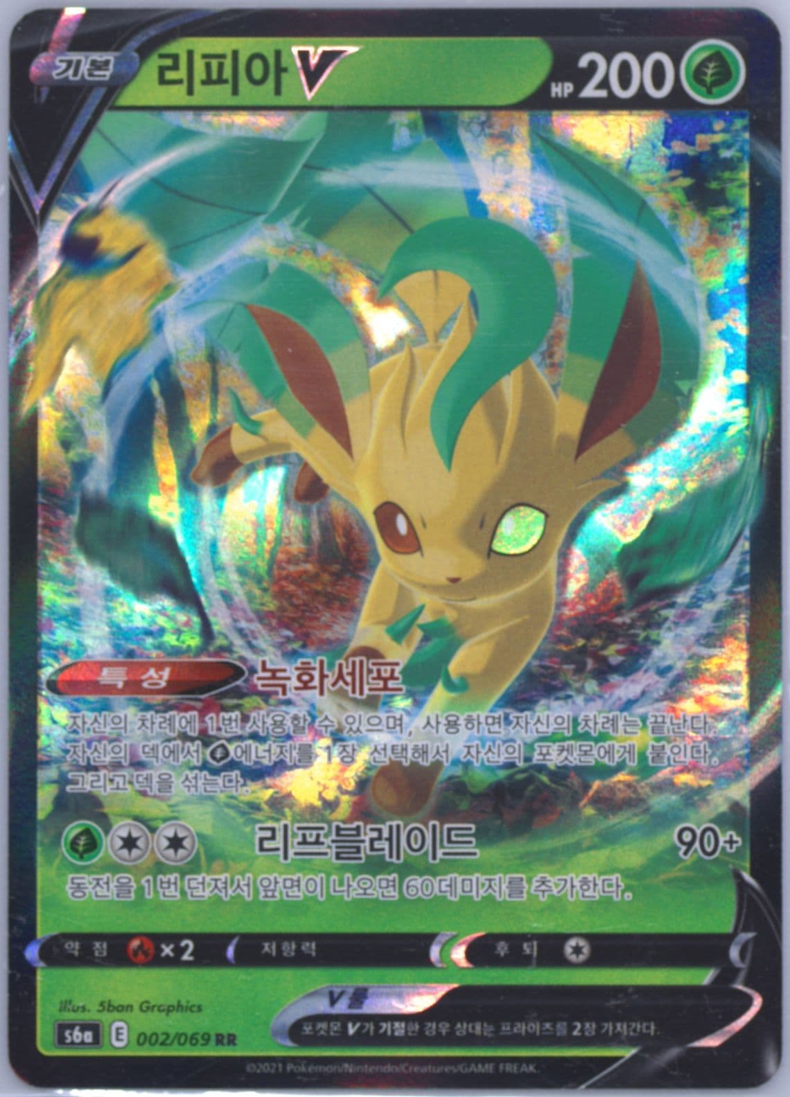 Leafeon V (002) 2021 Pokemon Korean Sword & Shield Eevee Heroes