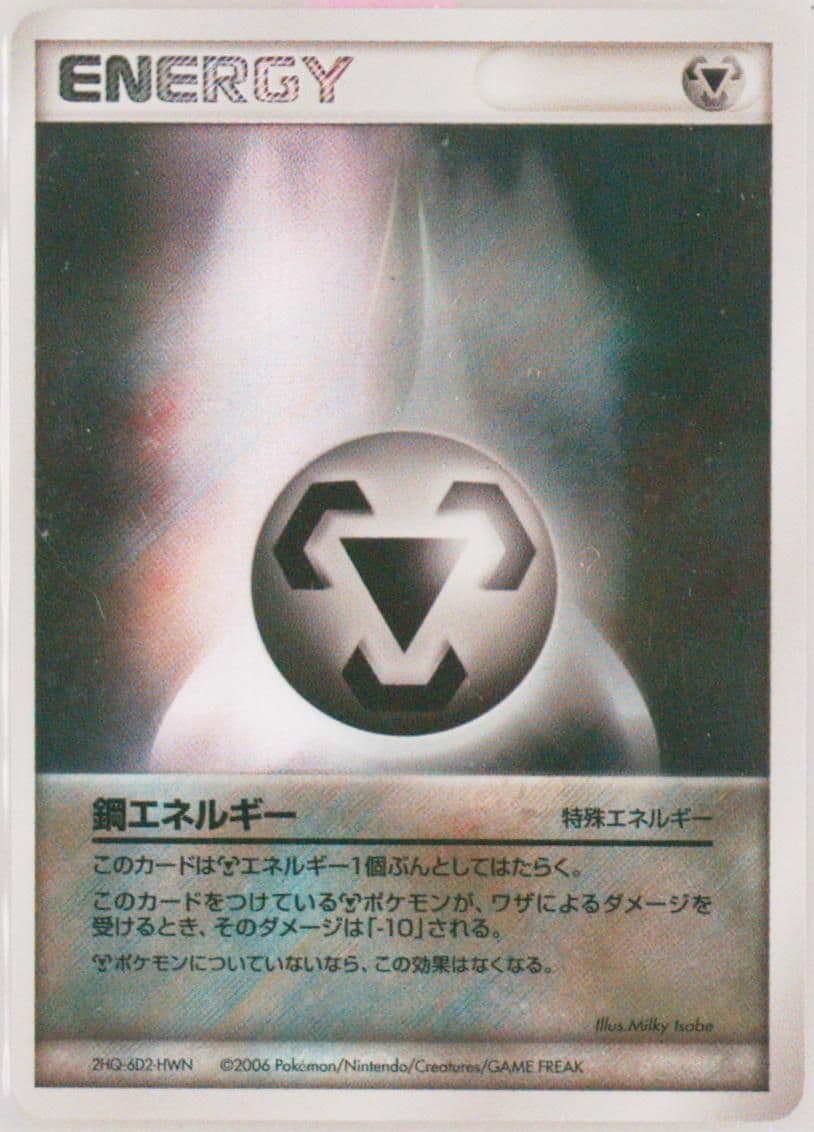 Metal Energy-Holo 2006 Pokemon Japanese Holon Phantoms