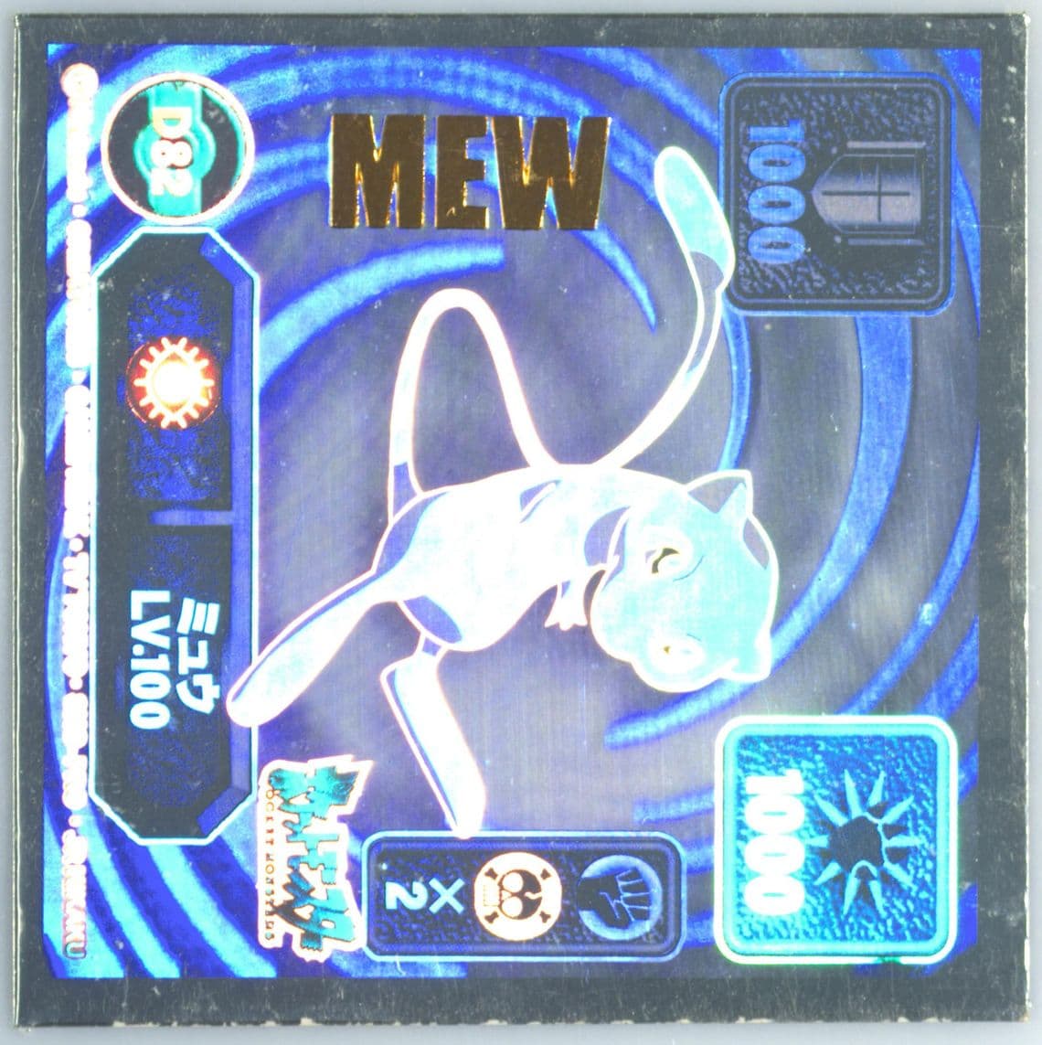 Mew-Holo Variant (D82) 1998 Amada Pokemon Japanese Super DX Stickers