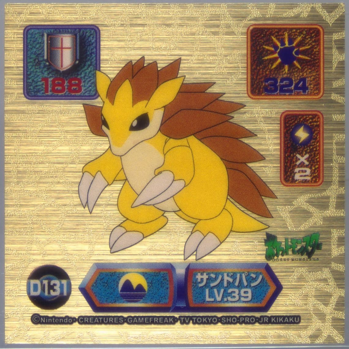 Sandslash (D131) 1999 Amada Pokemon Japanese Super DX Gold Stickers