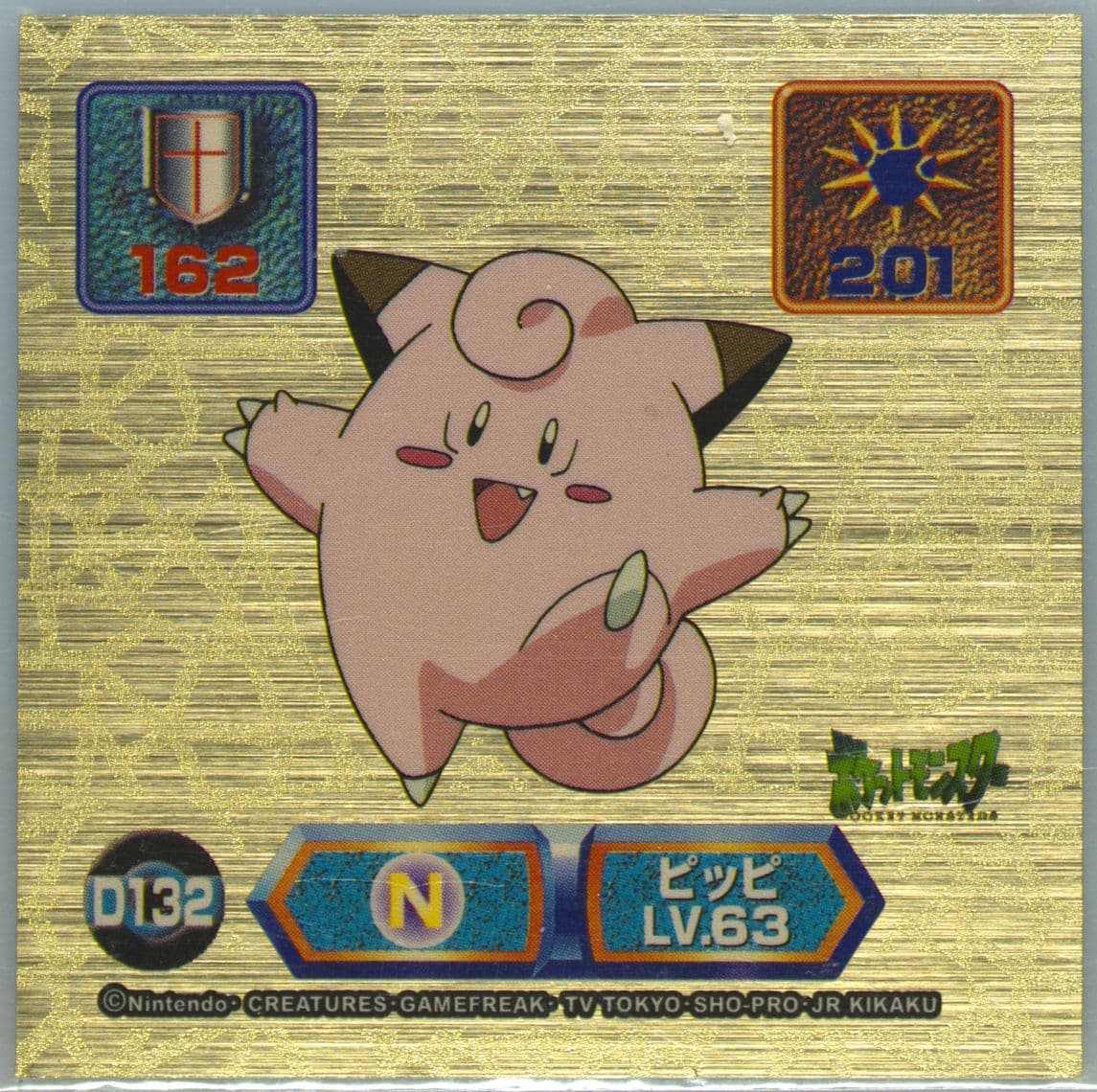 Clefairy (D132) 1999 Amada Pokemon Japanese Super DX Gold Stickers