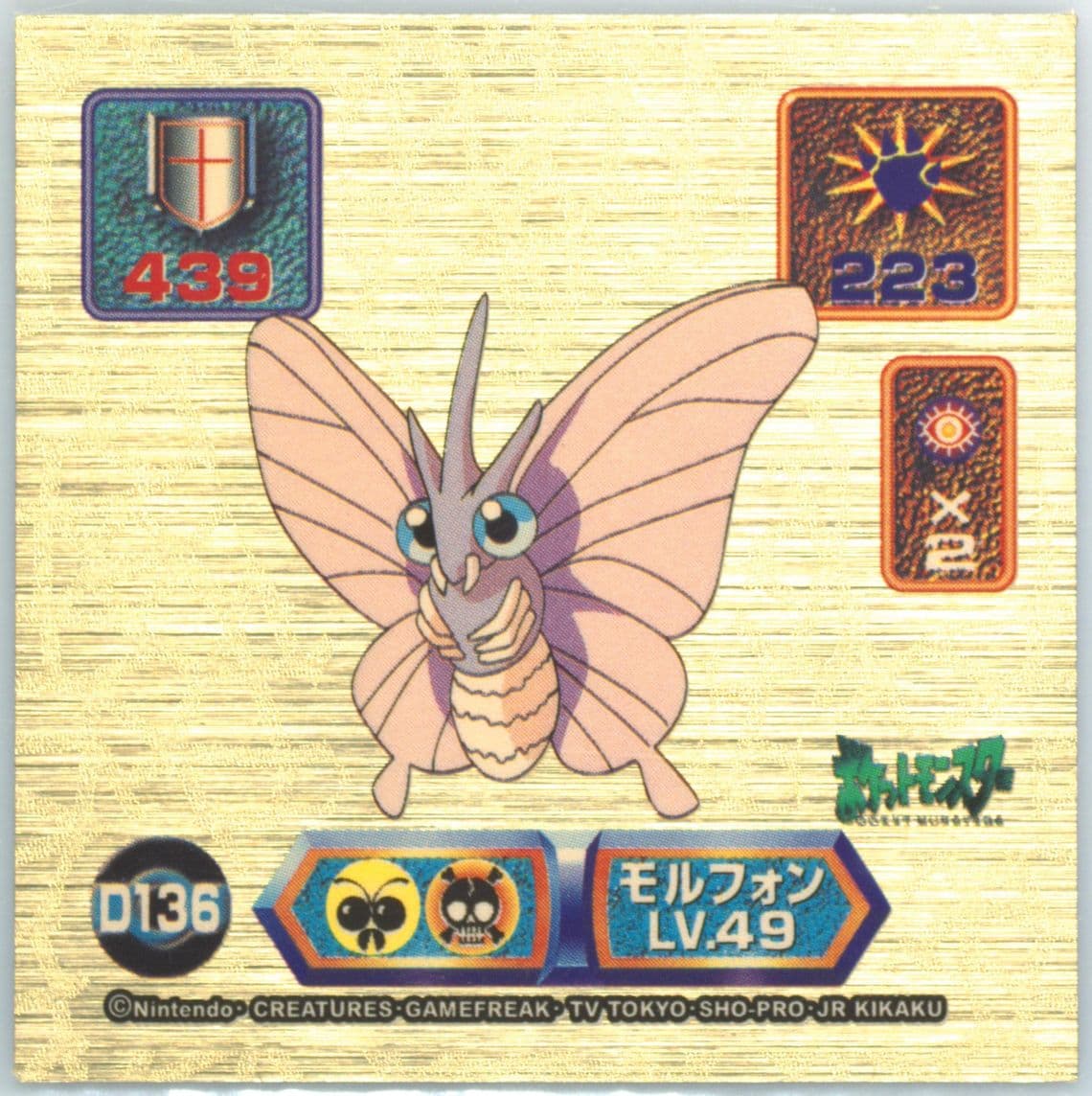 Venomoth (D136) 1999 Amada Pokemon Japanese Super DX Gold Stickers