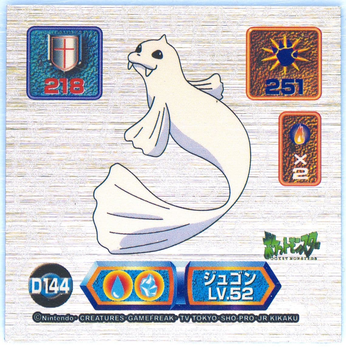Dewgong (D144) 1999 Amada Pokemon Japanese Super DX Gold Stickers
