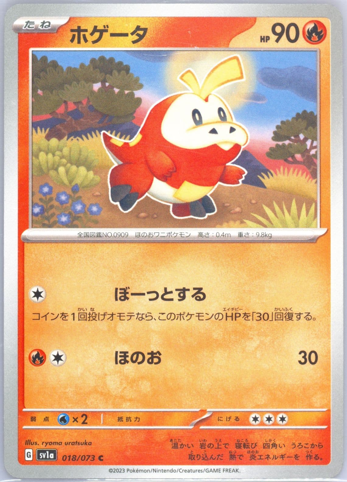 Fuecoco (018) 2023 Pokemon Japanese Sv1a-Triplet Beat