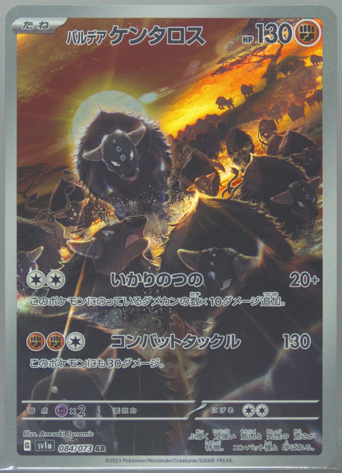 Paldean Tauros (021) 2023 Pokemon Japanese Sv1a-Triplet Beat