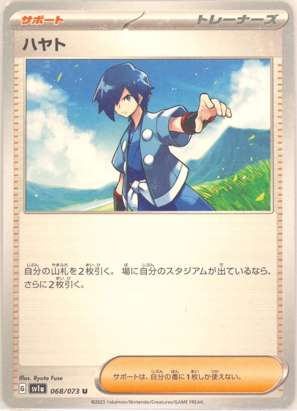 Falkner (068) 2023 Pokemon Japanese Sv1a-Triplet Beat