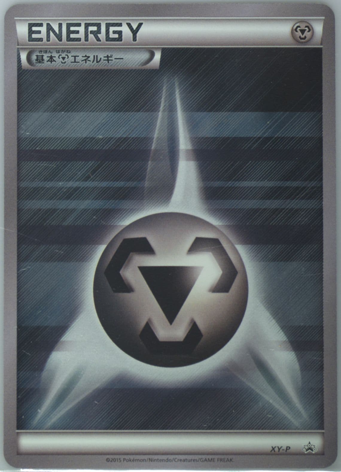 Metal Energy Pokemon Card Gym Pack (XY-P) 2015 Pokemon Japanese XY Promo