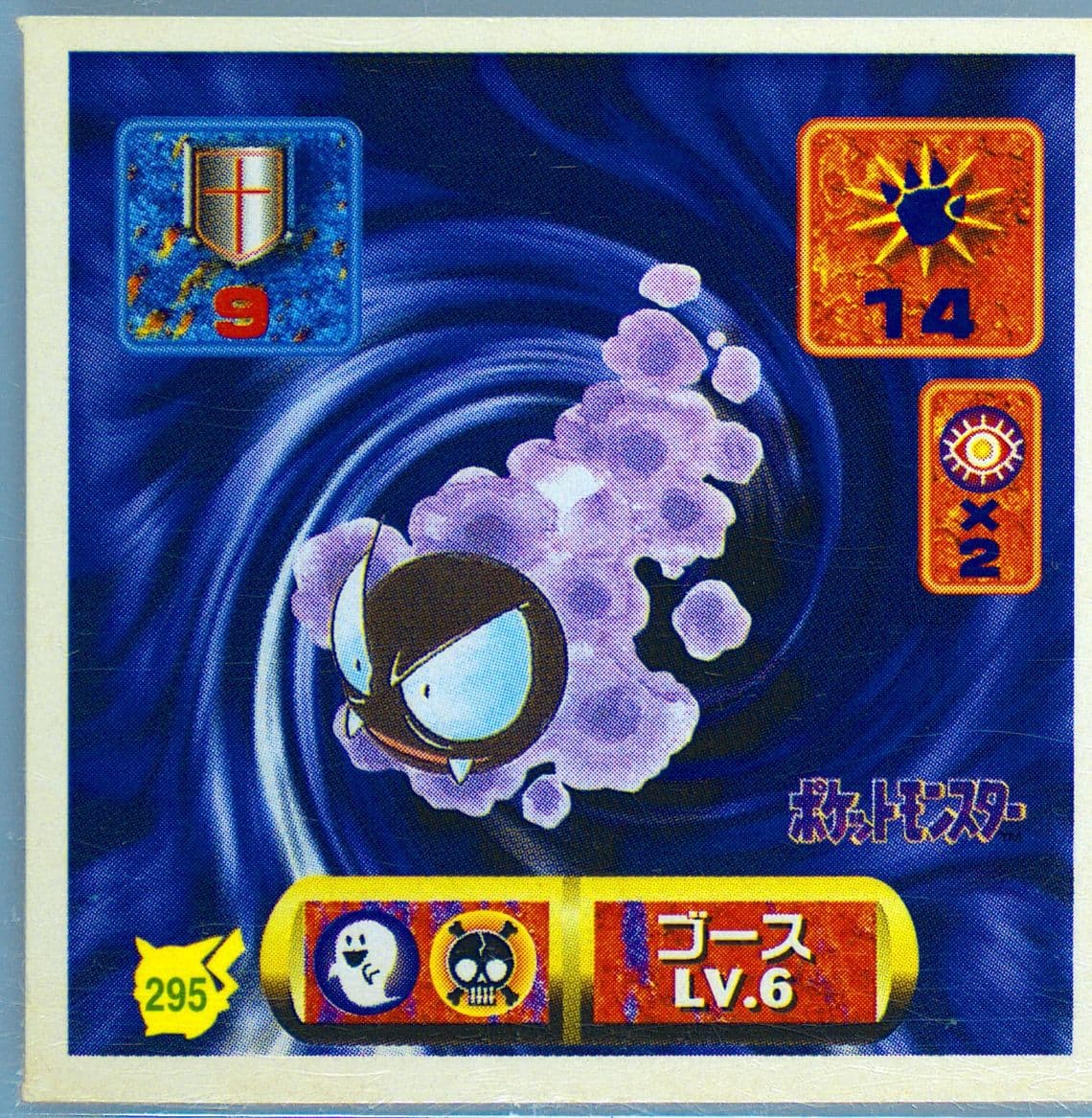 Gastly (295) 1997 Amada Pokemon Japanese Sticker Collection Kai