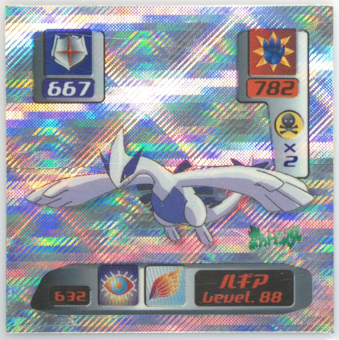 Lugia (632) 2000 Amada Pokemon Japanese Hyper Sticker Collection 3
