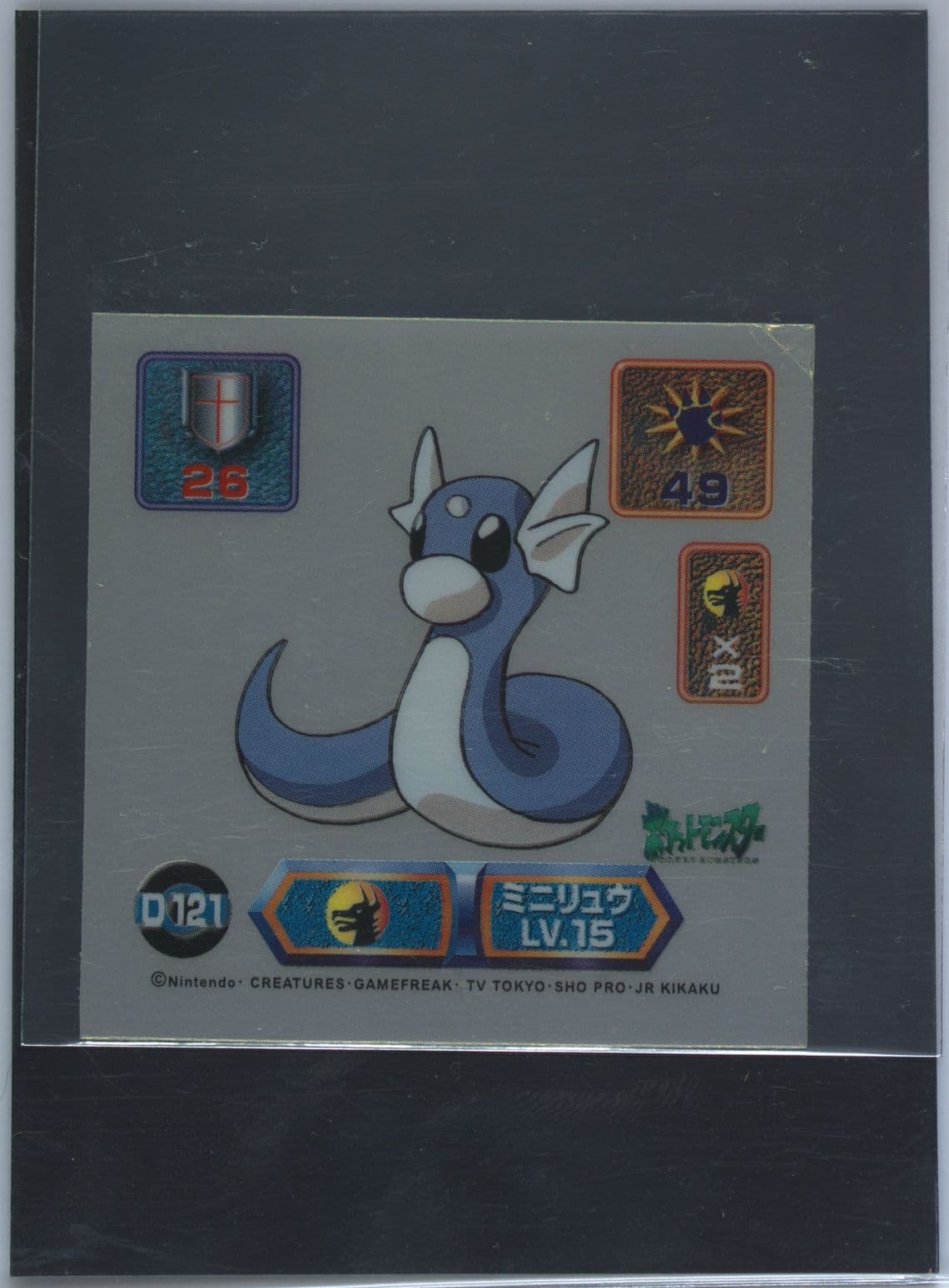 Dratini (D121) 1999 Amada Pokemon Japanese Super DX Gold Stickers