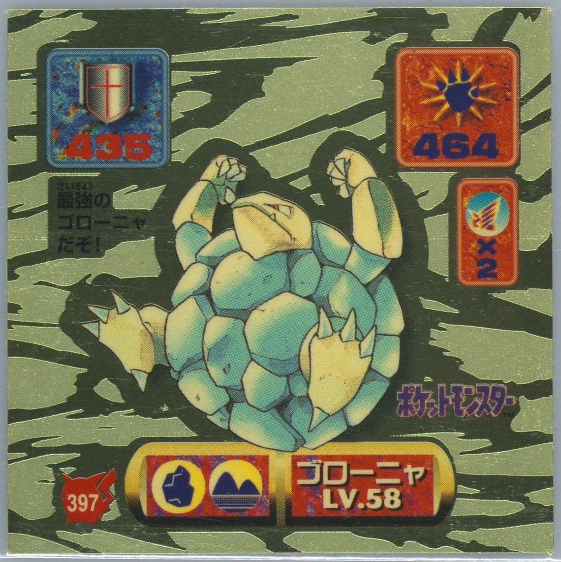 Golem (397) 1997 Amada Pokemon Japanese Sticker Collection Kai