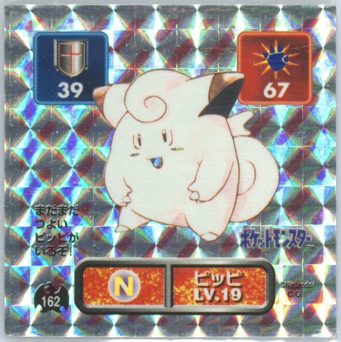 Clefairy-Holo (162) 1996 Amada Pokemon Japanese Sticker Collection