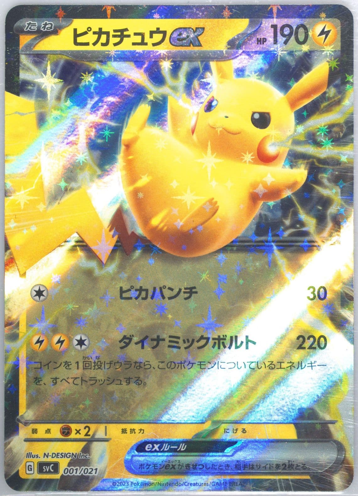 Pikachu EX (001) 2023 Pokemon Japanese Svc-EX Starter Set: Pikachu & Pawmot