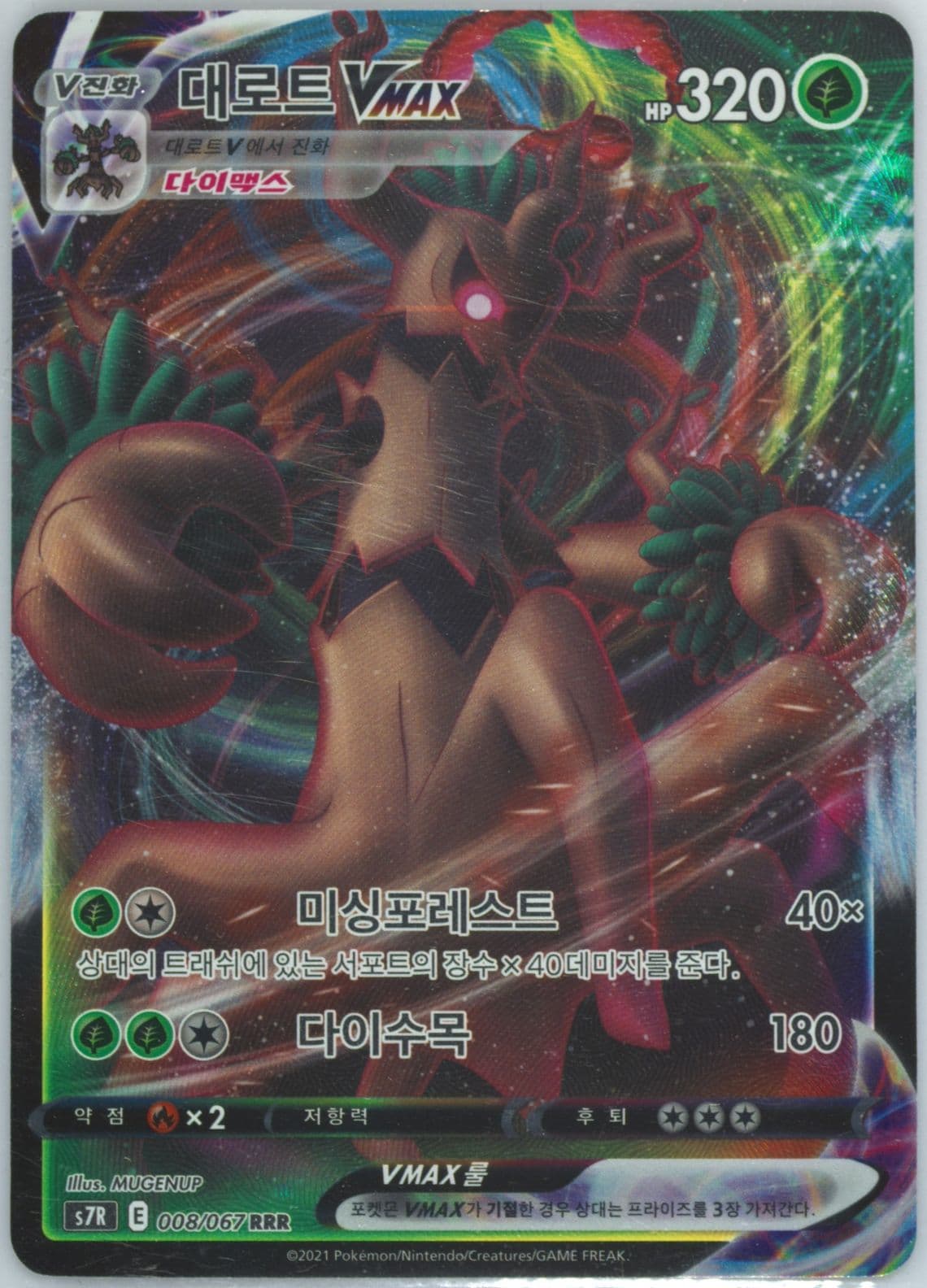 Full Art/Trevenant Vmax (008) 2021 Pokemon Korean Sword & Shield Blue Sky Stream