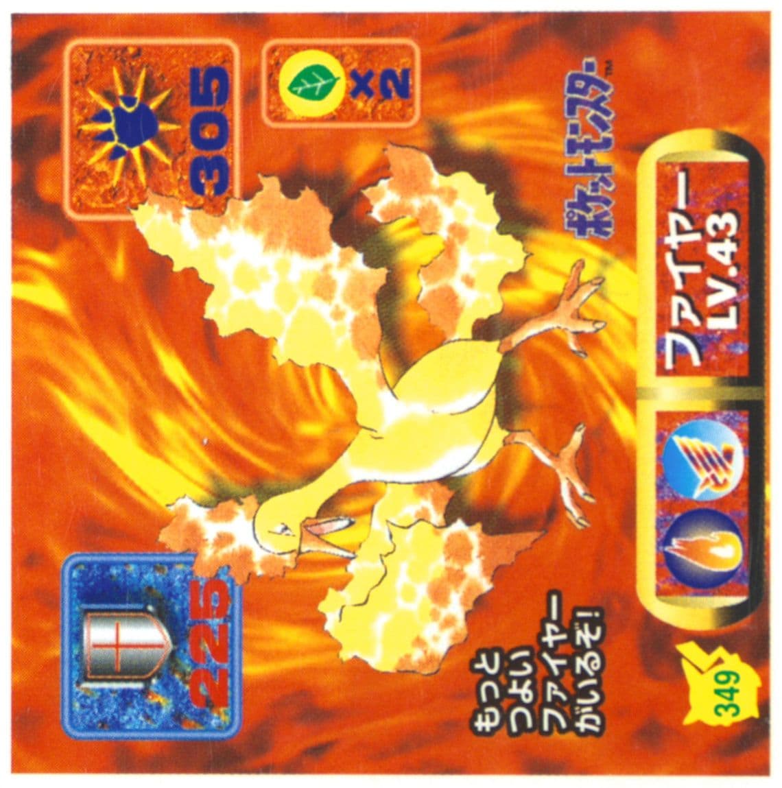 Moltres (349) 1997 Amada Pokemon Japanese Sticker Collection Kai