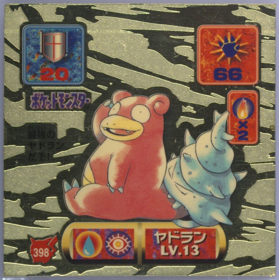 Slowbro (398) 1997 Amada Pokemon Japanese Sticker Collection Kai