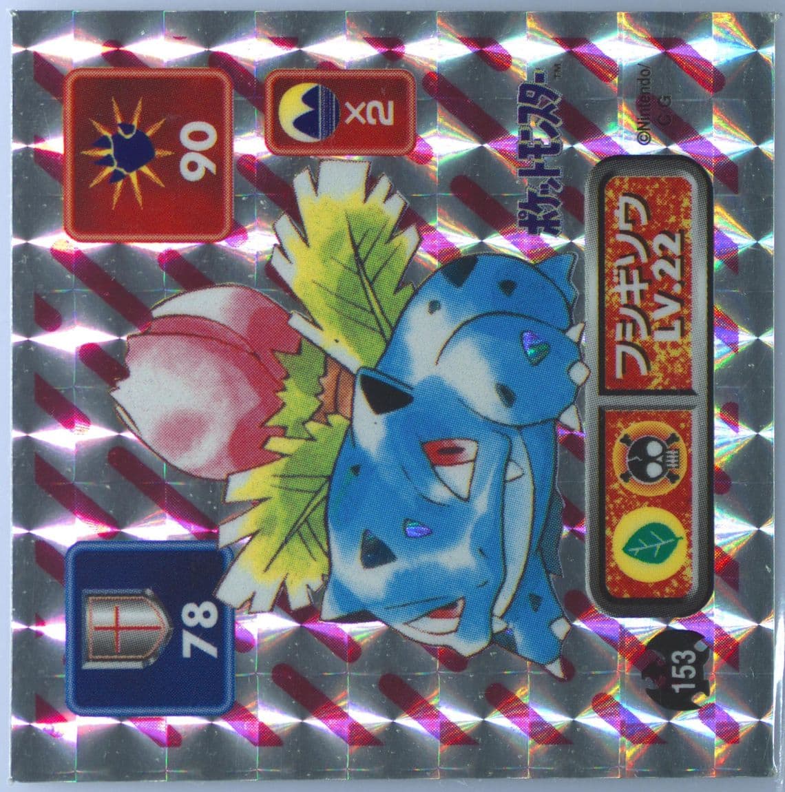 Ivysaur-Holo (153) 1996 Amada Pokemon Japanese Sticker Collection