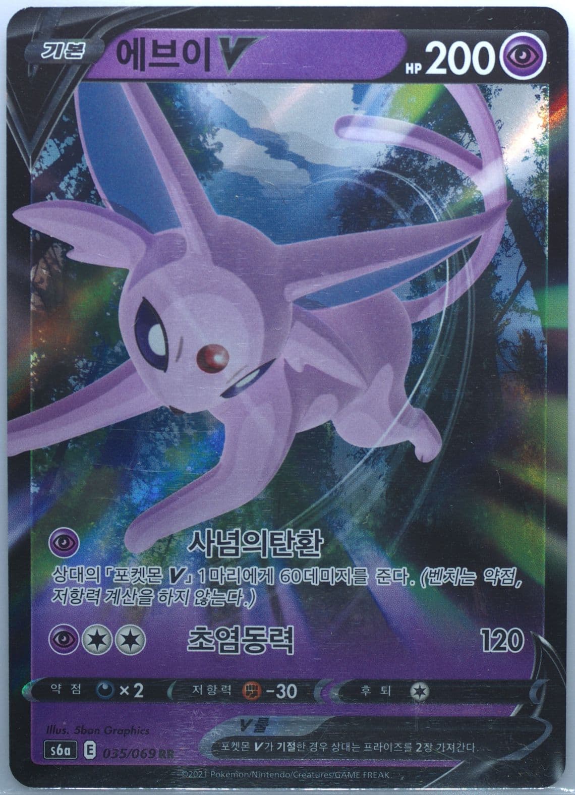 Espeon V (035) 2021 Pokemon Korean Sword & Shield Eevee Heroes