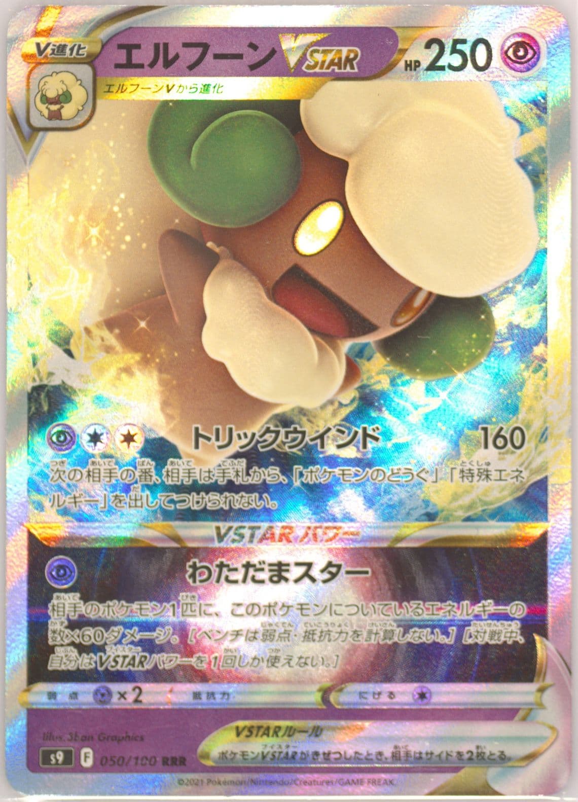 Whimsicott Vstar (050) 2022 Pokemon Thai Sword & Shield Star Birth