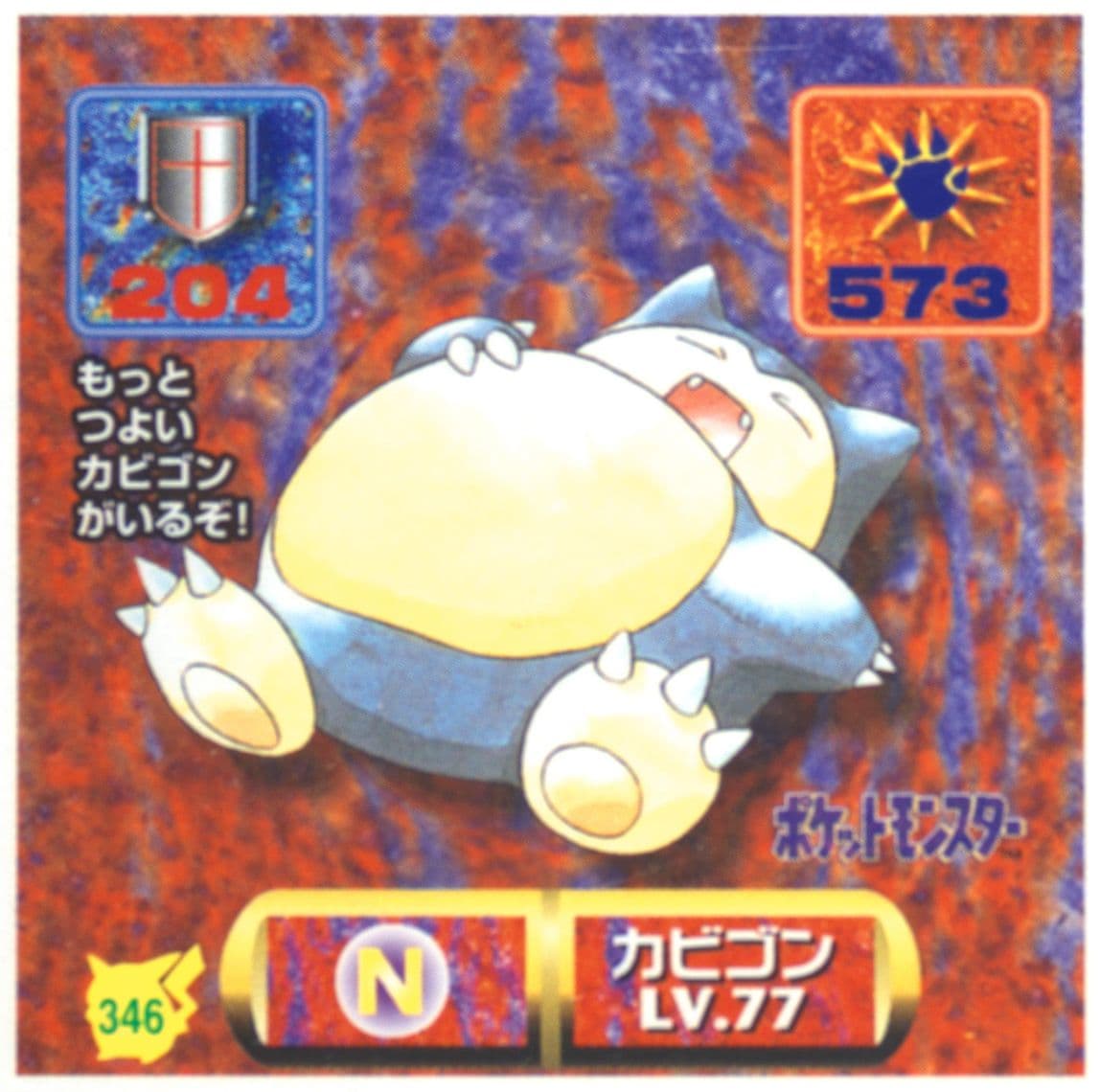 Snorlax (346) 1997 Amada Pokemon Japanese Sticker Collection Kai