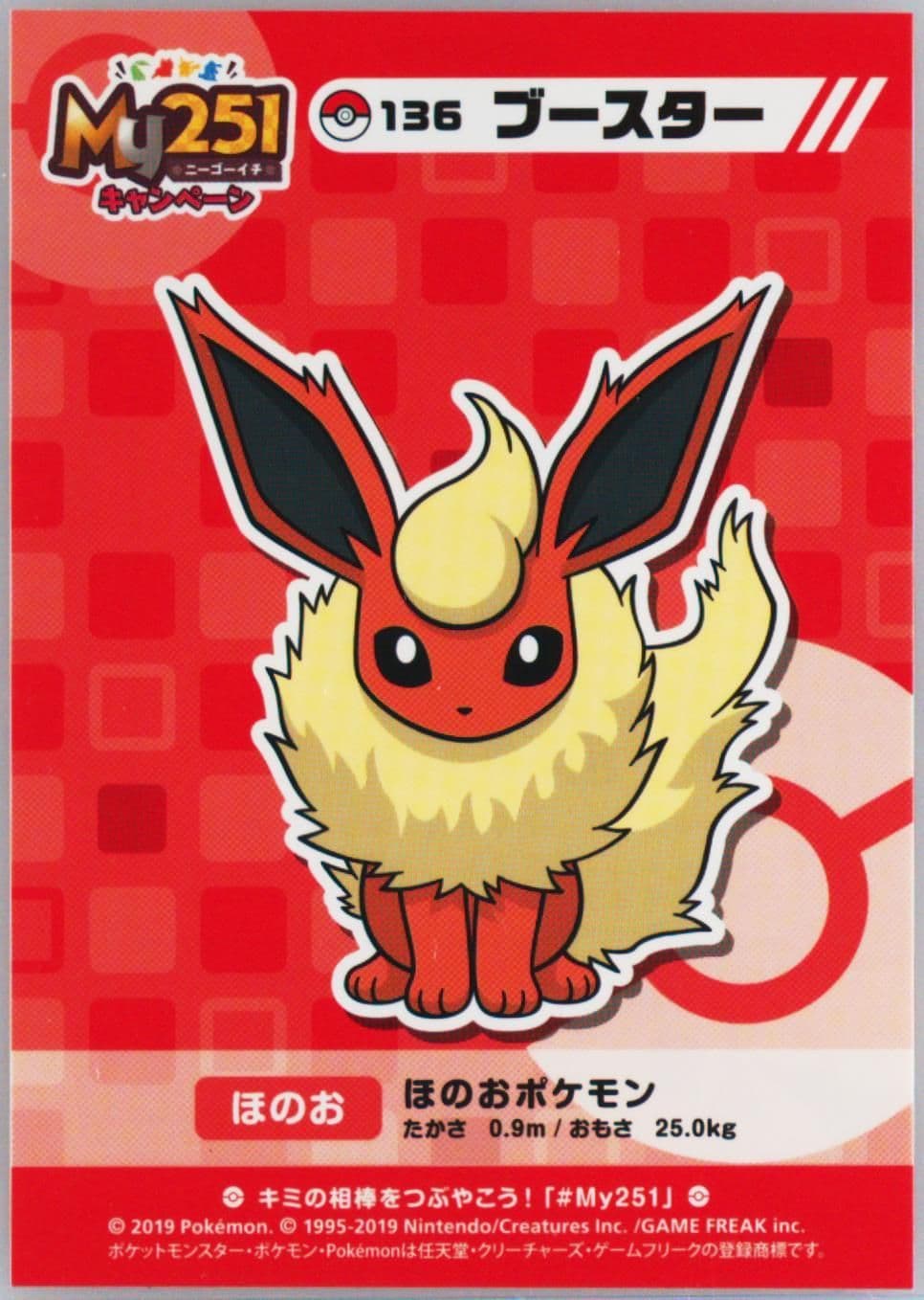 Flareon (136) 2019 Pokemon Japanese MY251 Campaign Stickers