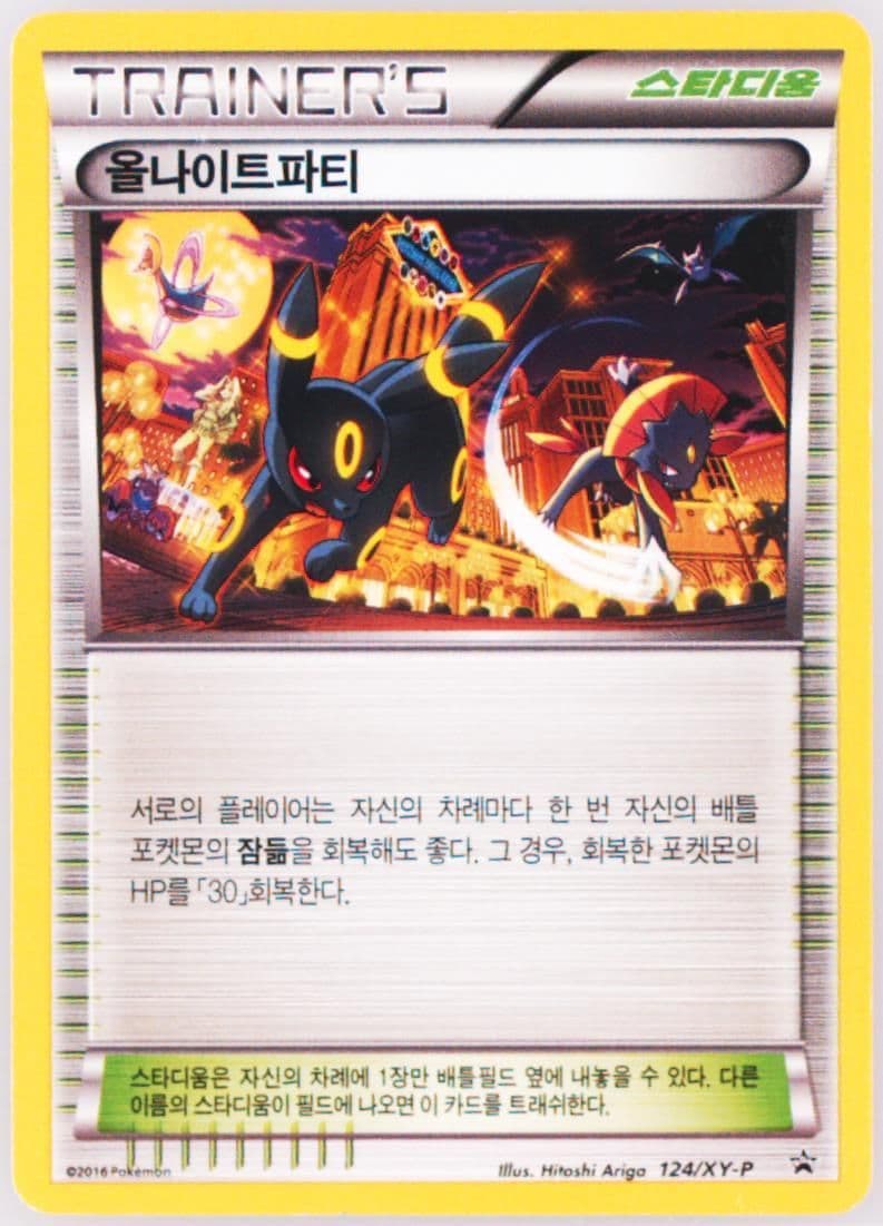 All Night Party Winners League 3V3 (124) 2016 Pokemon Korean XY Promo