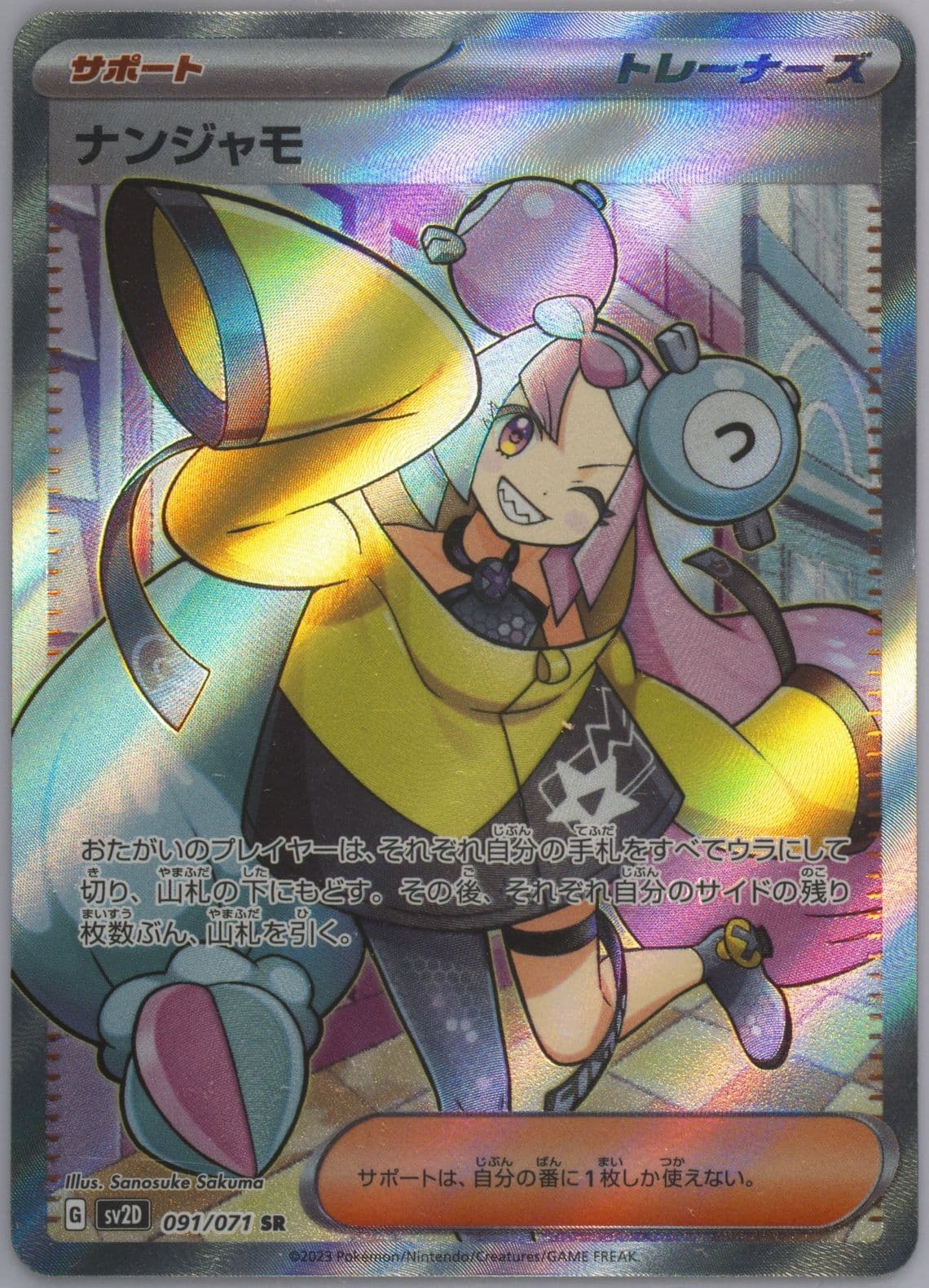 Iono Super Rare (091) 2023 Pokemon Japanese Sv2d-Clay Burst