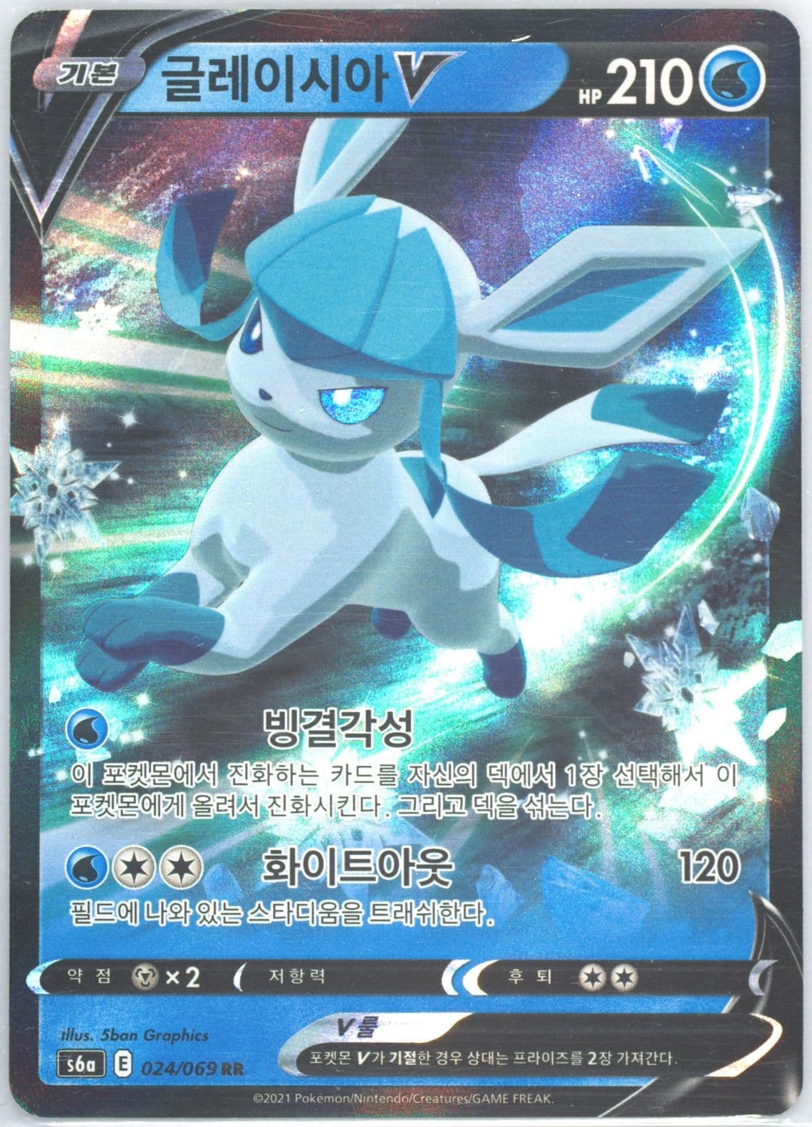 Glaceon V (024) 2021 Pokemon Korean Sword & Shield Eevee Heroes