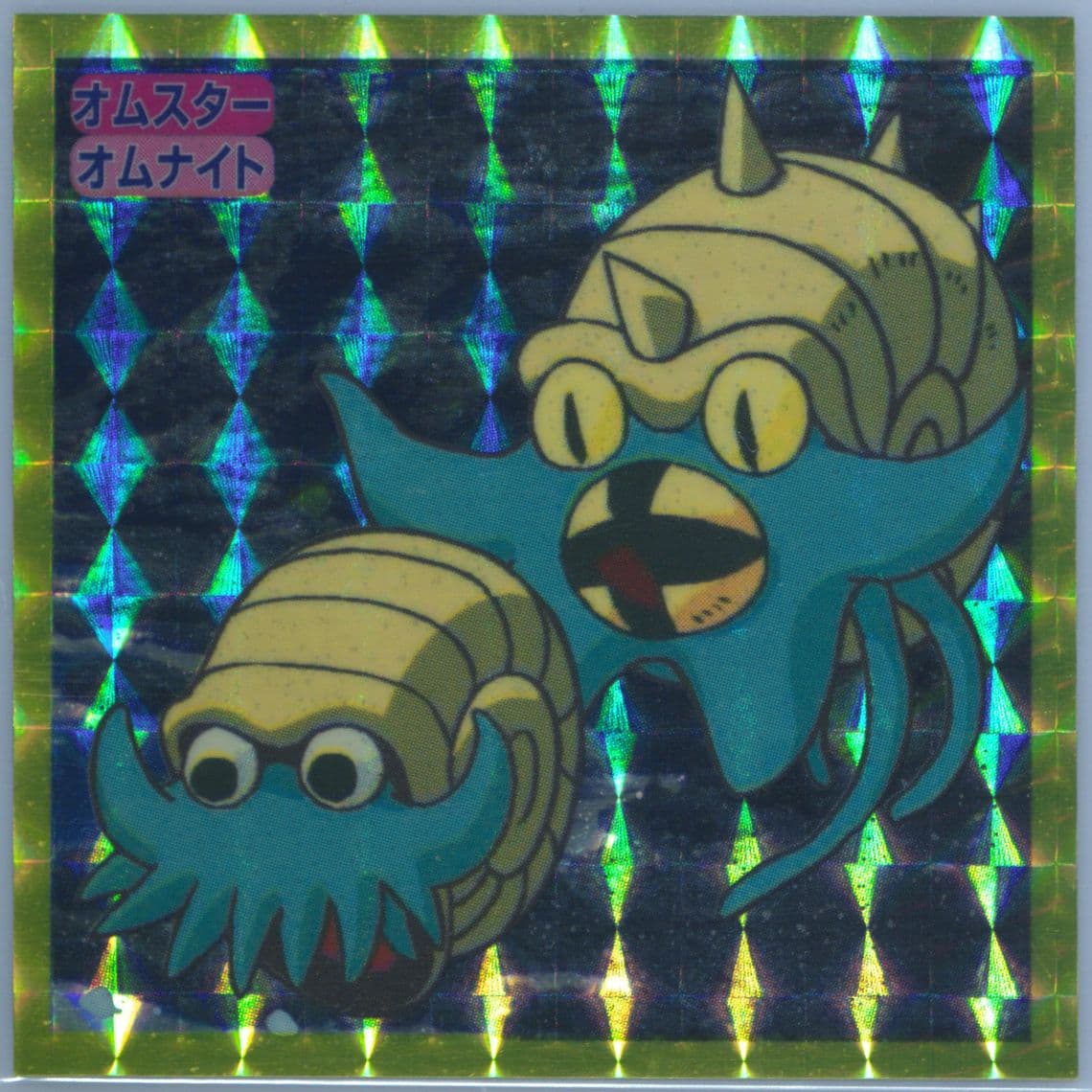 Omanyte/Omastar () 1998 Pokemon Top Stickers