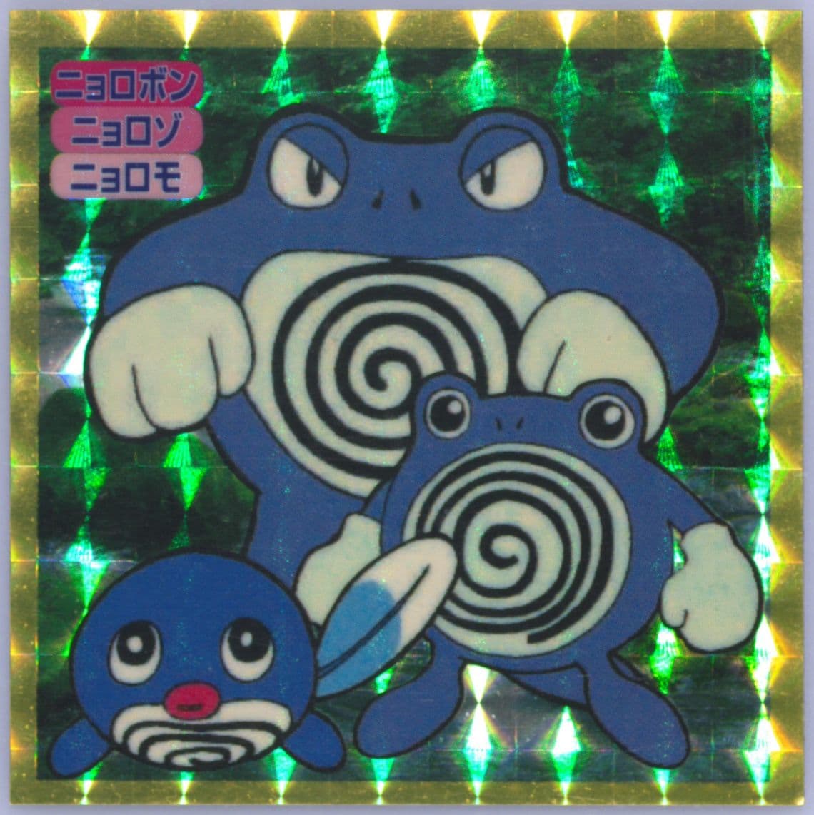 Poliwag/Poliwhirl/Poliwrath () 1998 Pokemon Top Stickers