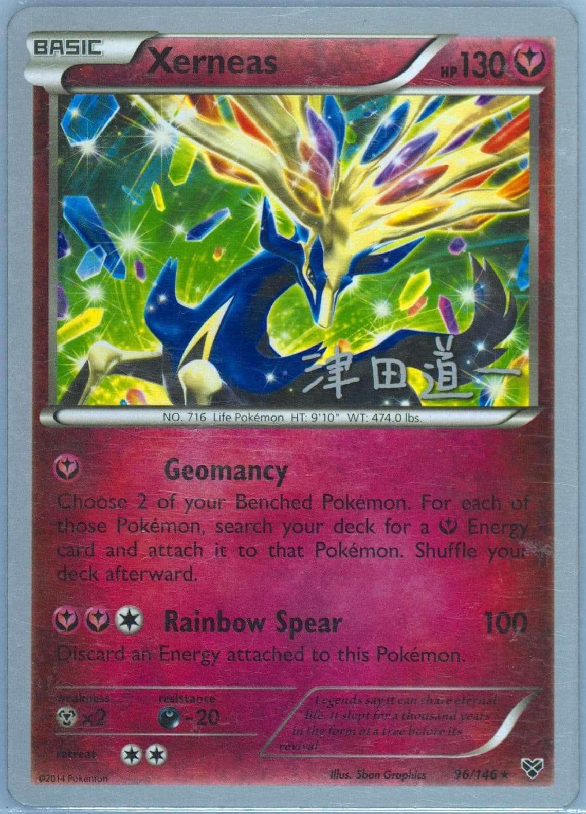 Xerneas Crazy Punch (96) 2014 Pokemon World Championships Promo