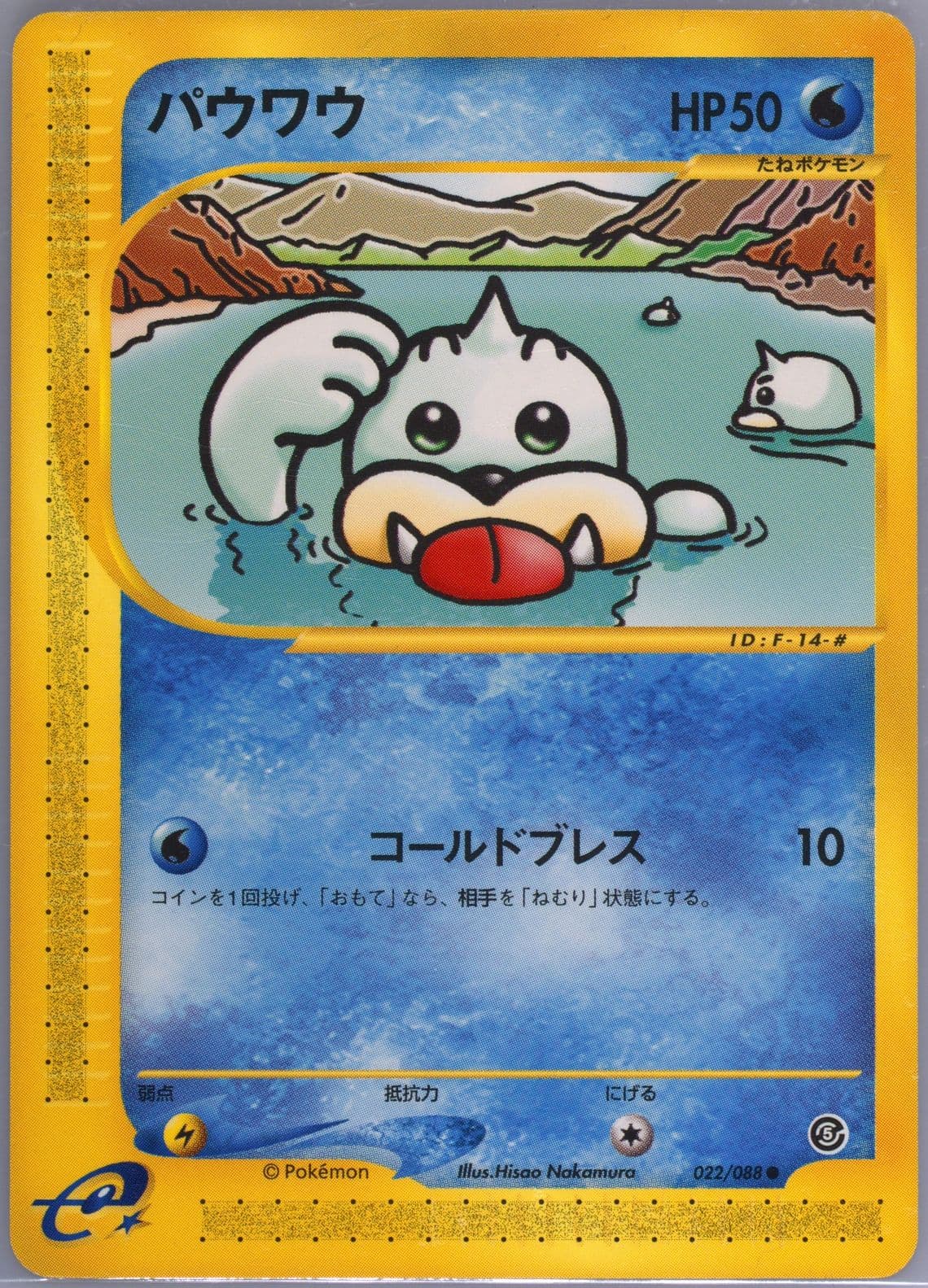 Seel (022) 2002 Pokemon Japanese Mysterious Mountains
