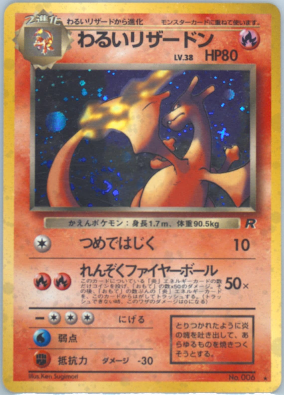 Dark Charizard-Holo (6) 1997 Pokemon Japanese Rocket