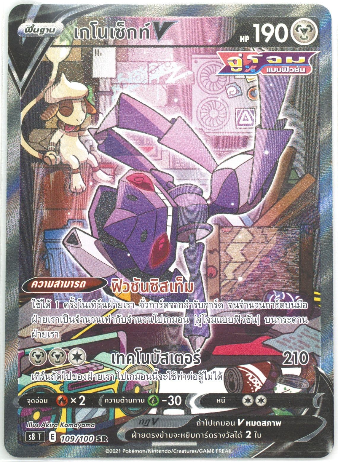 Full Art/Genesect V (109) 2021 Pokemon Thai Sword & Shield Fusion Arts
