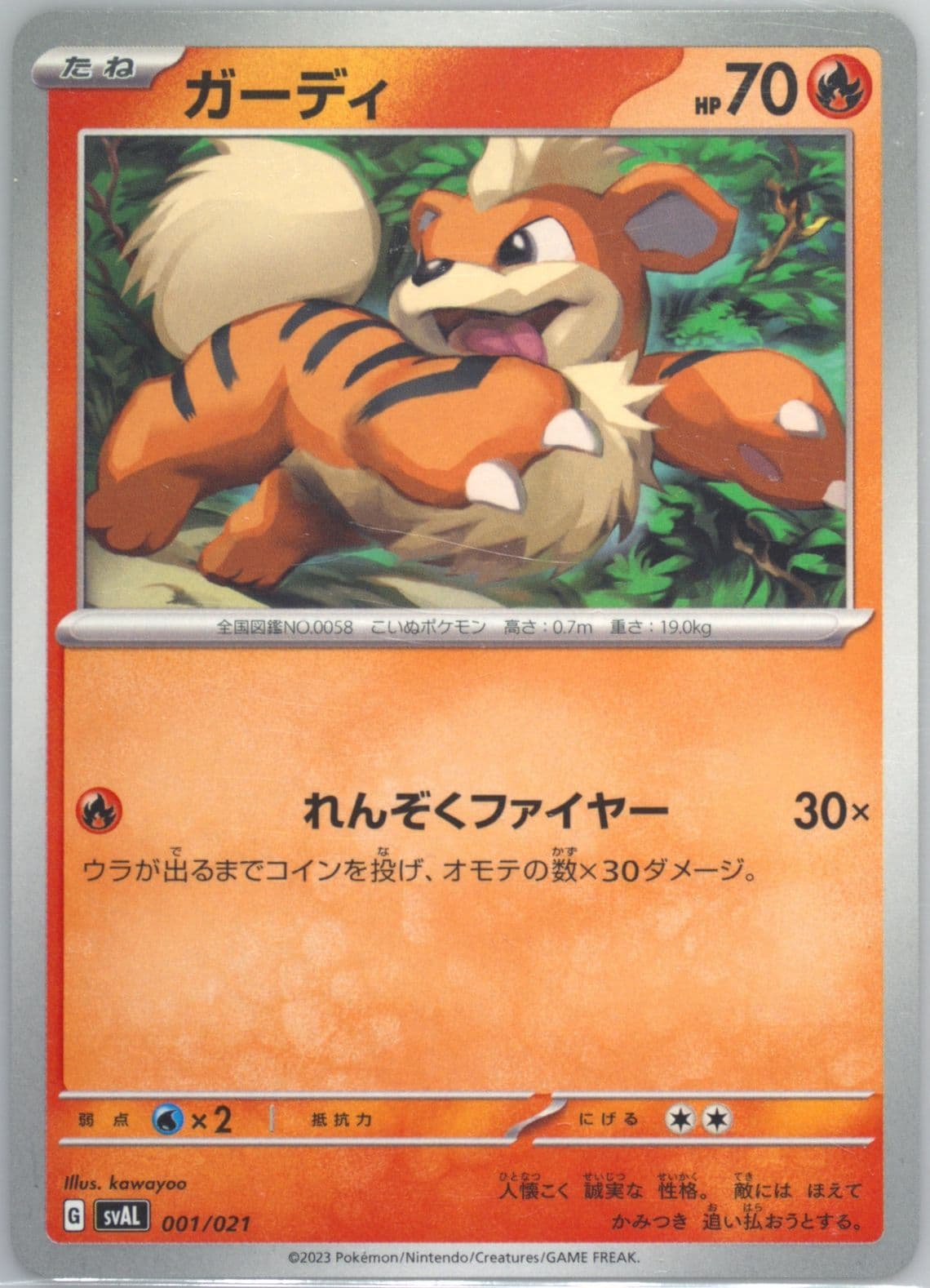 Growlithe (001) 2023 Pokemon Japanese Sval-EX Starter Set: Fuecoco & Ampharos EX