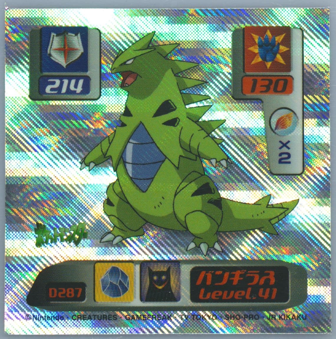 Tyranitar (D287) 2000 Amada Pokemon Japanese Super DX Stickers
