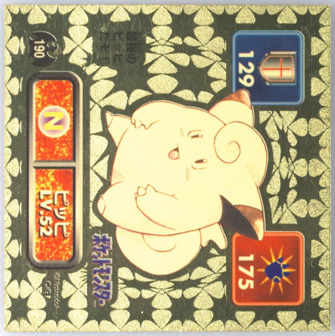 Clefairy (190) 1996 Amada Pokemon Japanese Sticker Collection
