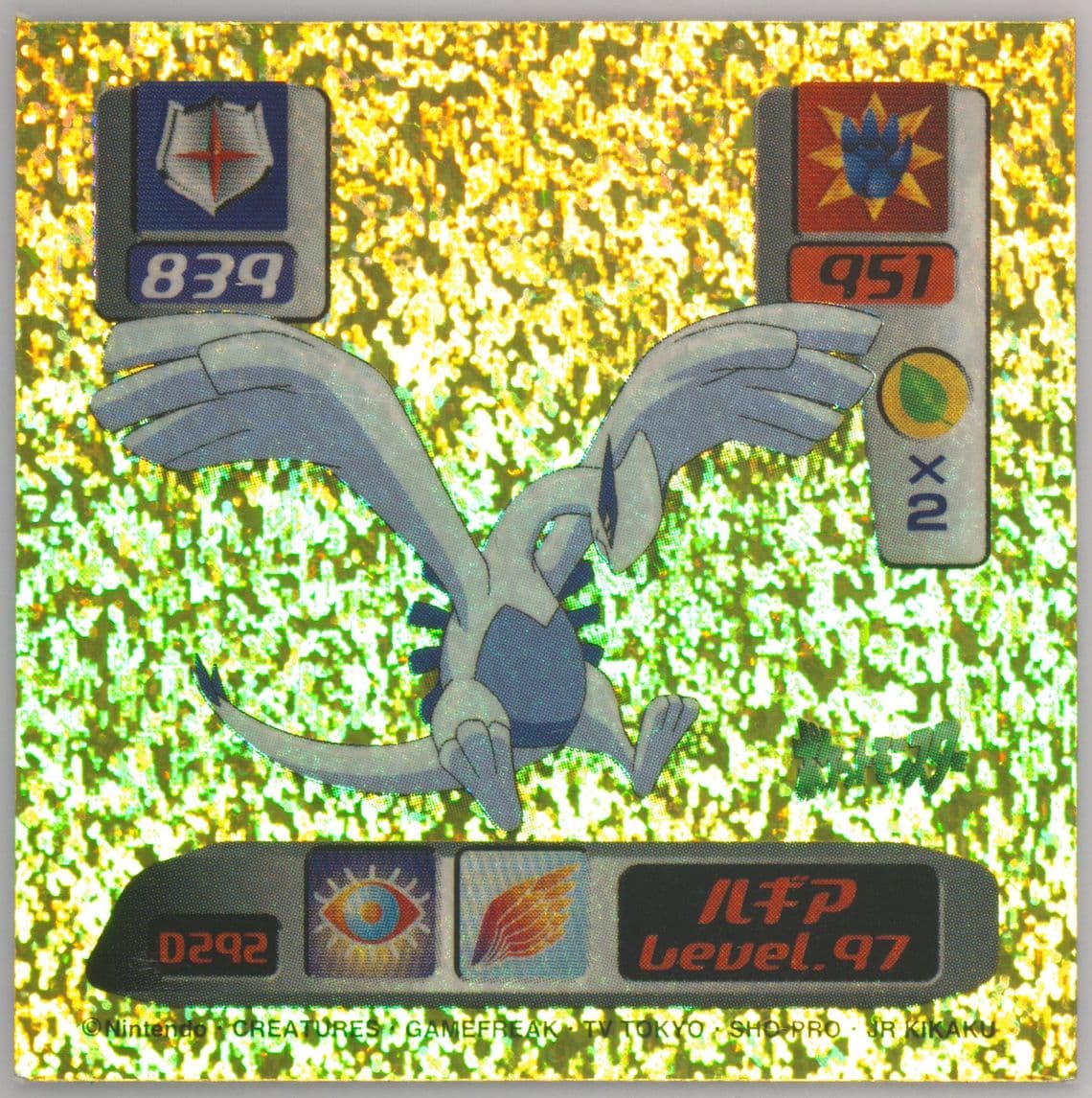 Lugia (D292) 2000 Amada Pokemon Japanese Super DX Stickers